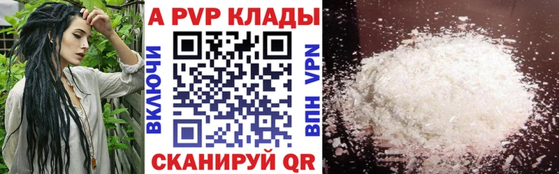 где можно купить наркотик  Феодосия  Alpha PVP крисы CK 
