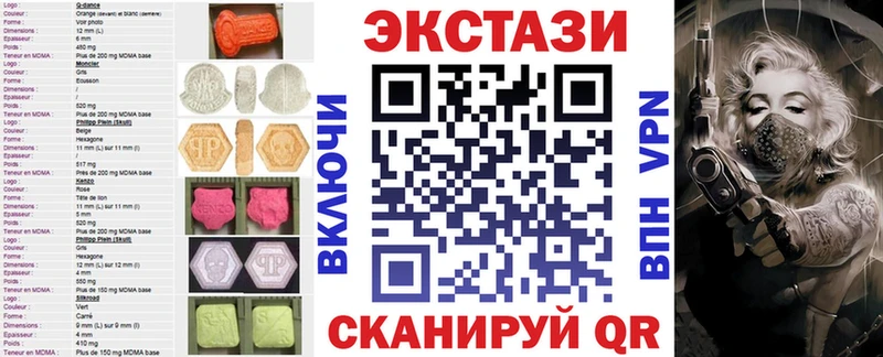ЭКСТАЗИ 280 MDMA Феодосия