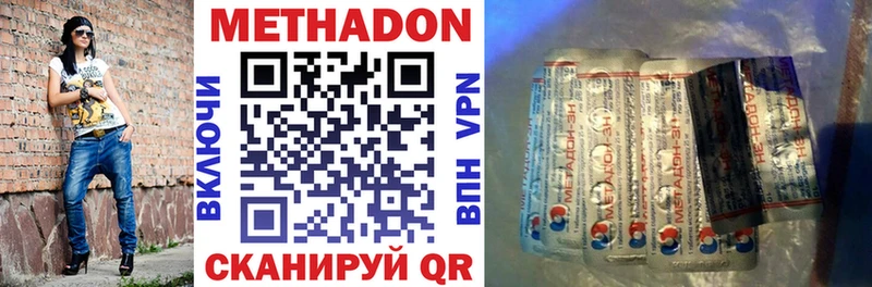 Метадон VHQ  Феодосия 
