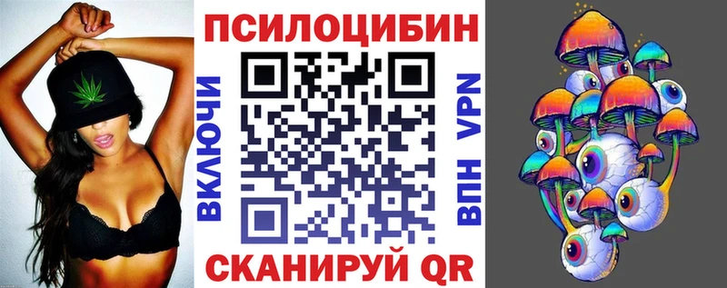 Галлюциногенные грибы Magic Shrooms  Феодосия 